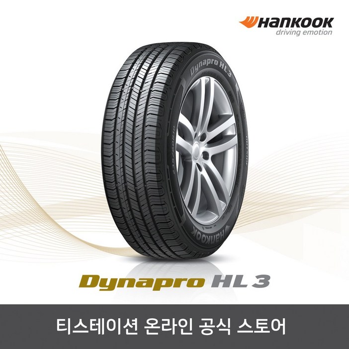 한국타이어 공식몰 20570R16 다이나프로 HL3 RA45,2057016