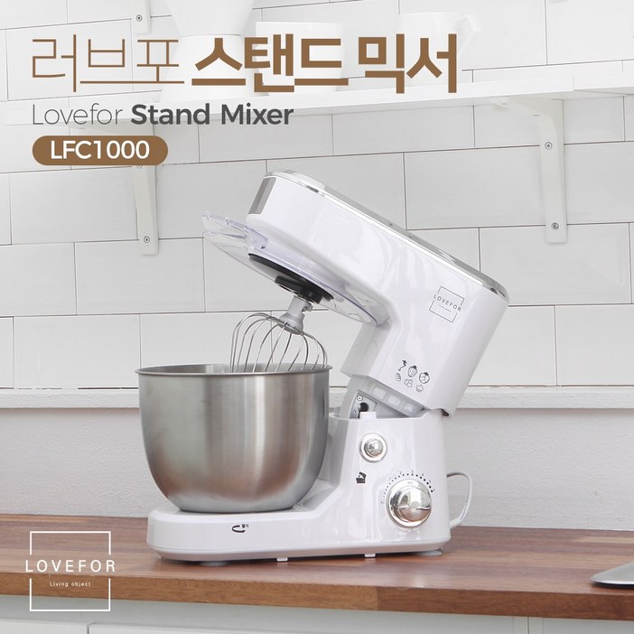 러브포 반죽기 가정용 스탠드믹서 LFC1000, LFC1000