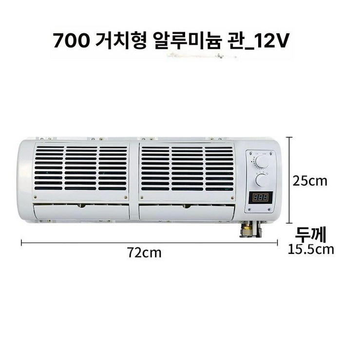 캠핑카 에어컨 차량용 12V 내부 탑재 굴삭기 냉동차