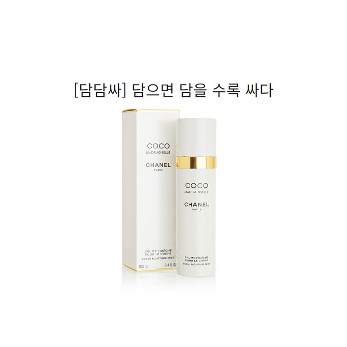 [담담싸] 샤넬 코코 마드모아젤 바디미스트 100ml