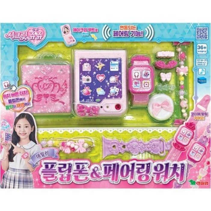 영실업 시크릿쥬쥬 데일리 플립폰 페어링 워치, 단품