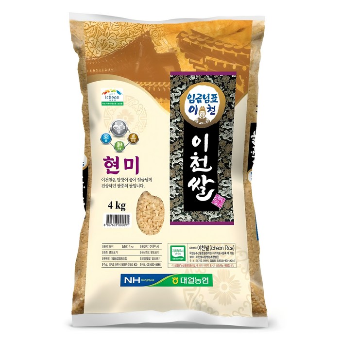 임금님표이천 이천쌀 현미