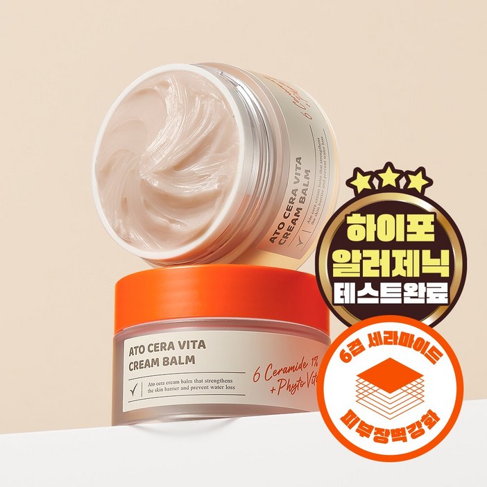 타가 비건 유아 세라마이드 고보습 튼살케어 비타크림밤, 2개, 50ml