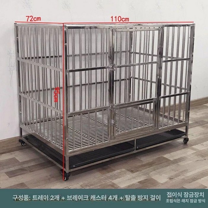 접이식 대형개집 하우스 케이지 스테인레스 반려견 사육장 울타리 제품