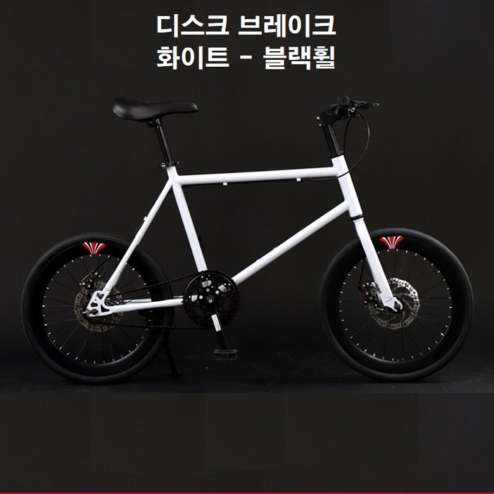 리버스브레이크 미니 자전거 20인치 경량 미니벨로 로드 디스크브레이크 팻바이크 스프린터
