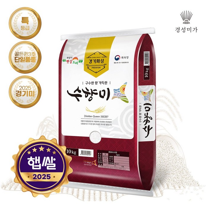특등급 수향미 골든퀸3호 10kg 수향미 특등급