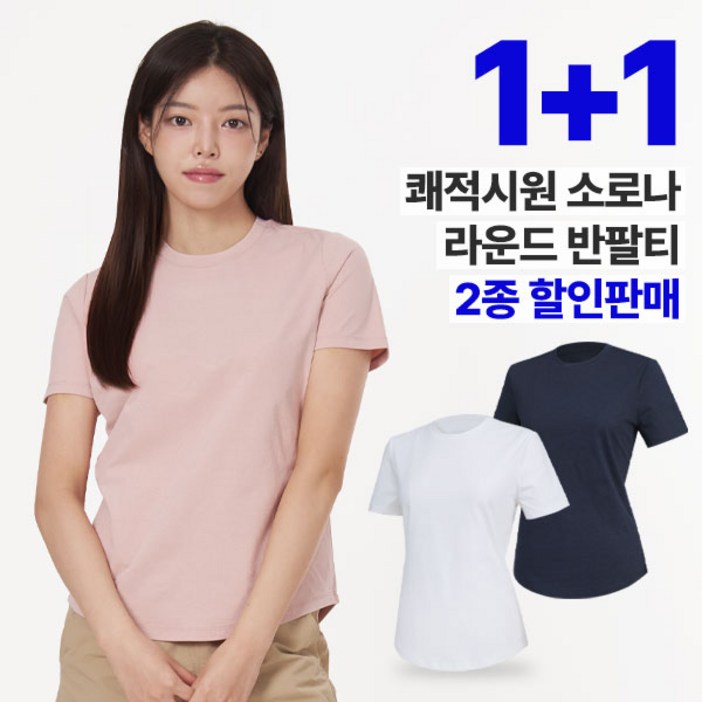 [투엘라] (1+1) 여성 소로나 반팔 티셔츠_에어퀸 흡한속건 쿨터치 베이직 스포츠웨어 데일리 반팔티