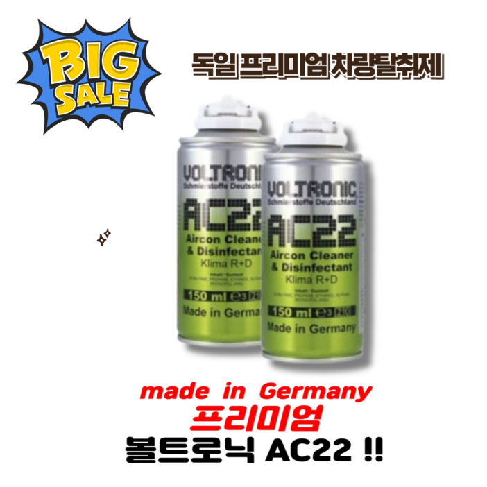 차량 탈취제/ 자동차 에어컨 냄새 제거/ 차량용 담배 에바크리너/ 독일프리미엄 볼트로닉