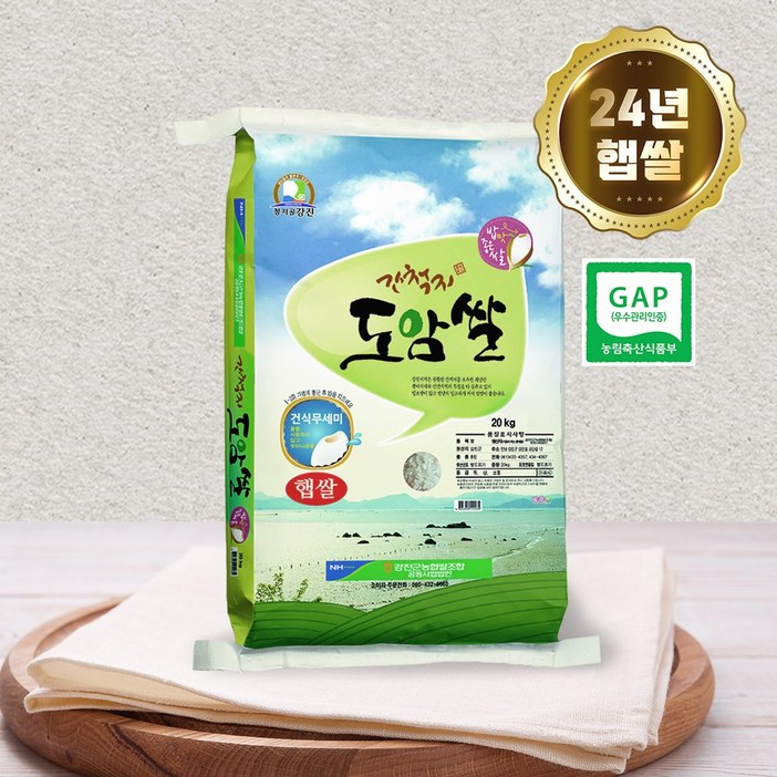 24년 햅쌀 강진농협 당일도정 전남 강진 간척지도암쌀 20kg, 10kg, 1개, 상등급 24년 햅쌀 강진농협 당일도정 전남 강진 간척지도암쌀 20kg, 10kg, 1개, 상등급