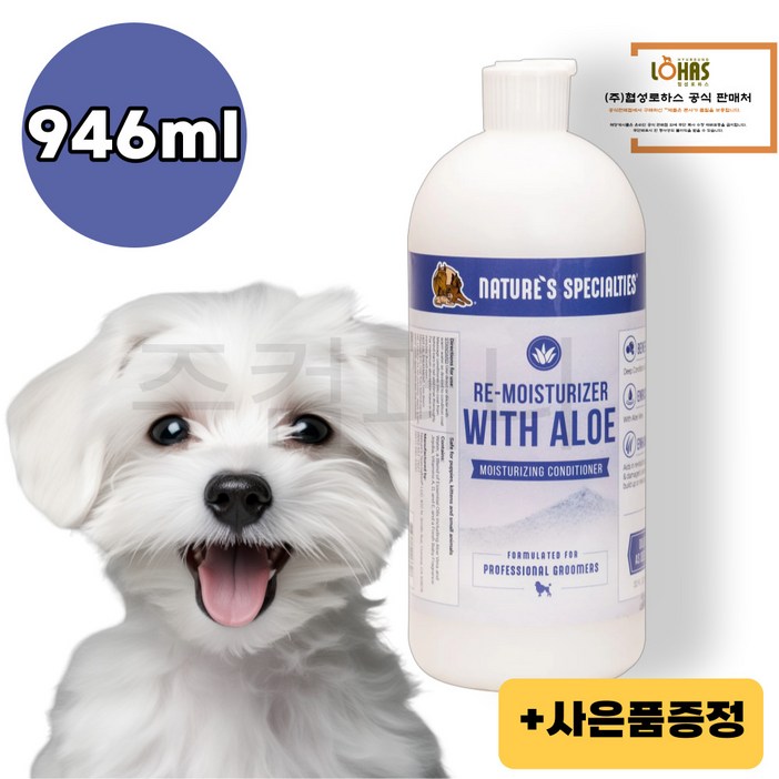 협성로하스 알로에 르모이스쳐라이져 강아지 린스 컨디셔너, 1개, 946ml