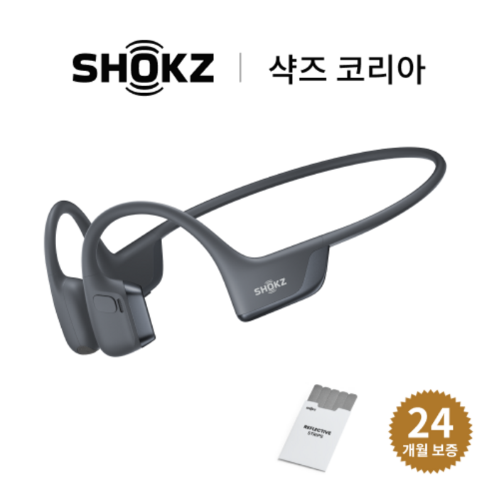 샥즈 신제품 쿠팡 단독세트샥즈 오픈런 프로 2 S820 골전도 이어폰스티커 샥즈 신제품 쿠팡 단독세트샥즈 오픈런 프로 2 S820 골전도 이어폰스티커