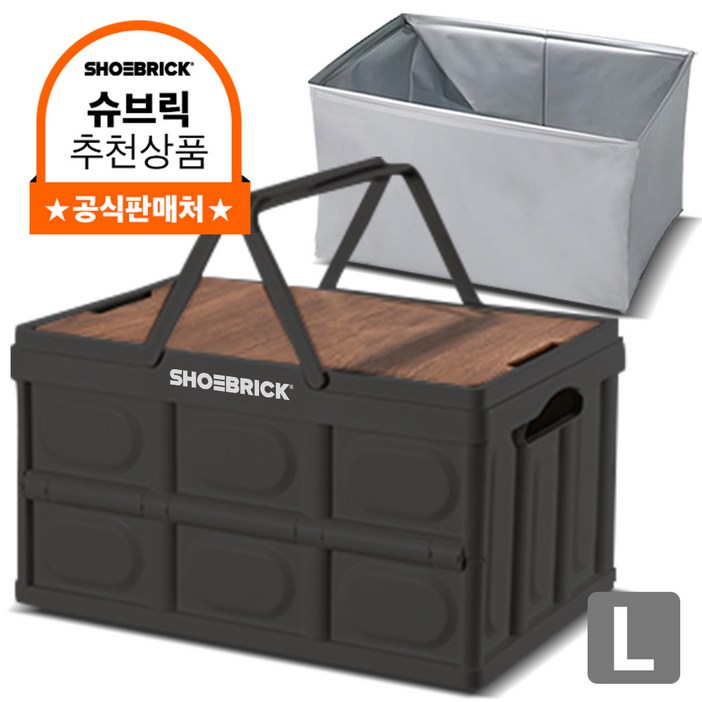 슈브릭 멀티 폴딩박스 손잡이형우드 캠핑 테이블 상판전용 방수팩 구성, 트렁크 정리함 KS4002, 블랙