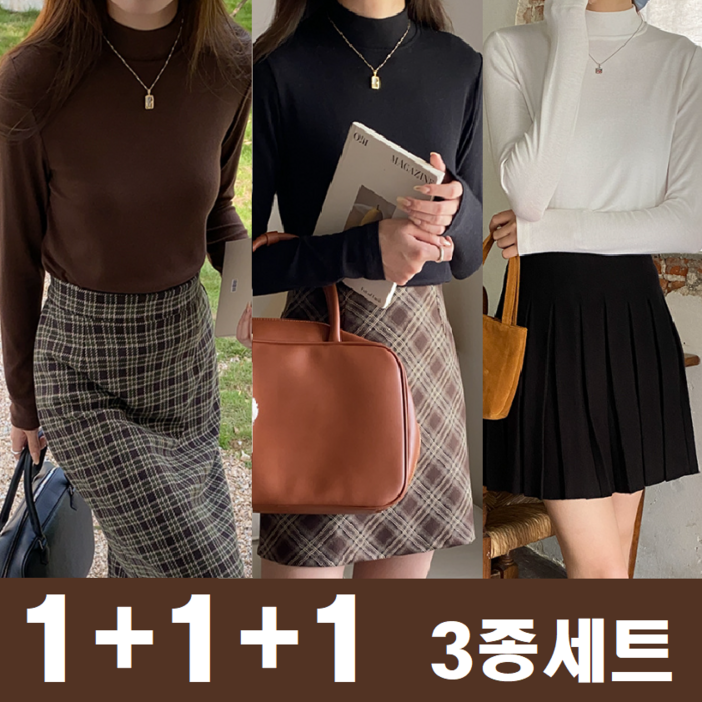 파퓰러 부드럽고 따뜻한 데일리 티셔츠 반목티 3종 세트 파퓰러 부드럽고 따뜻한 데일리 티셔츠 반목티 3종 세트