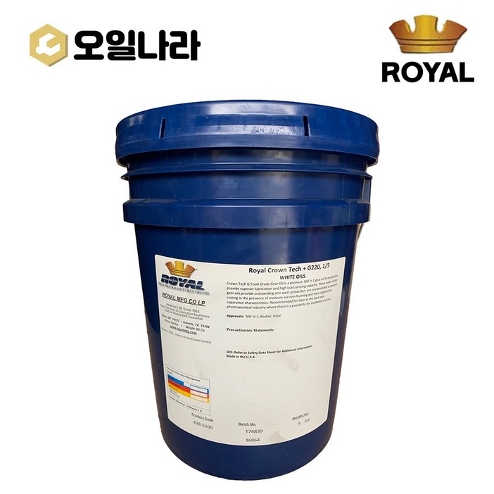 로얄 ROYAL 크라운 테크 G 220 H1 기어오일 18.9L  식품등급 고점도 컨베이어 식품공장, 1개, 220번