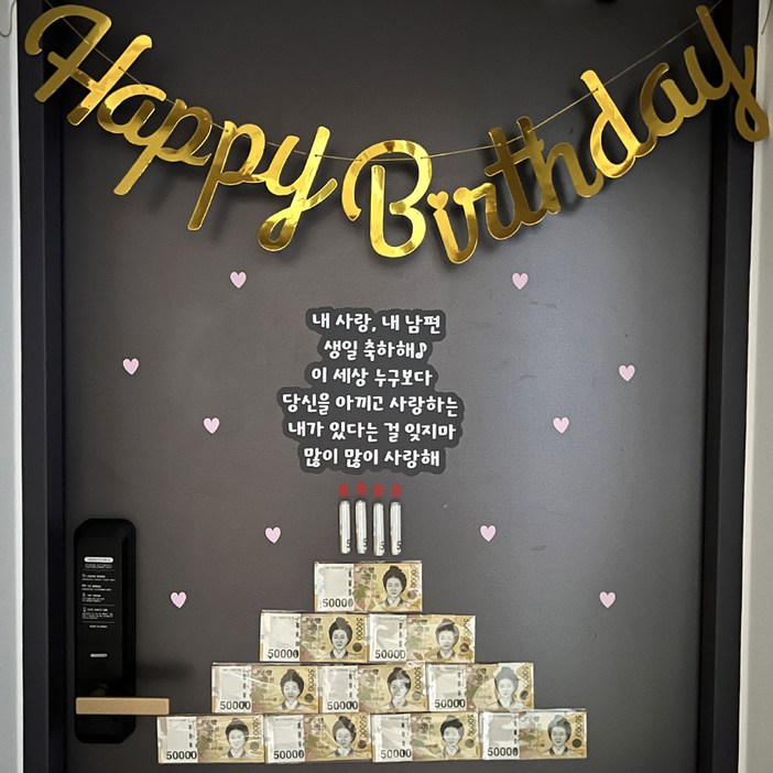 365잇템 자석형 레터링 생일 현관문이벤트 풀세트