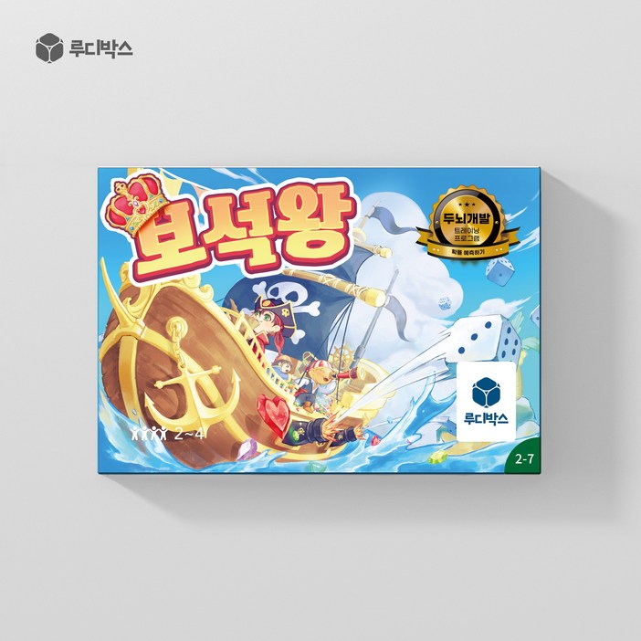루디박스 보드게임 확률 예측하기  보석왕, 1개