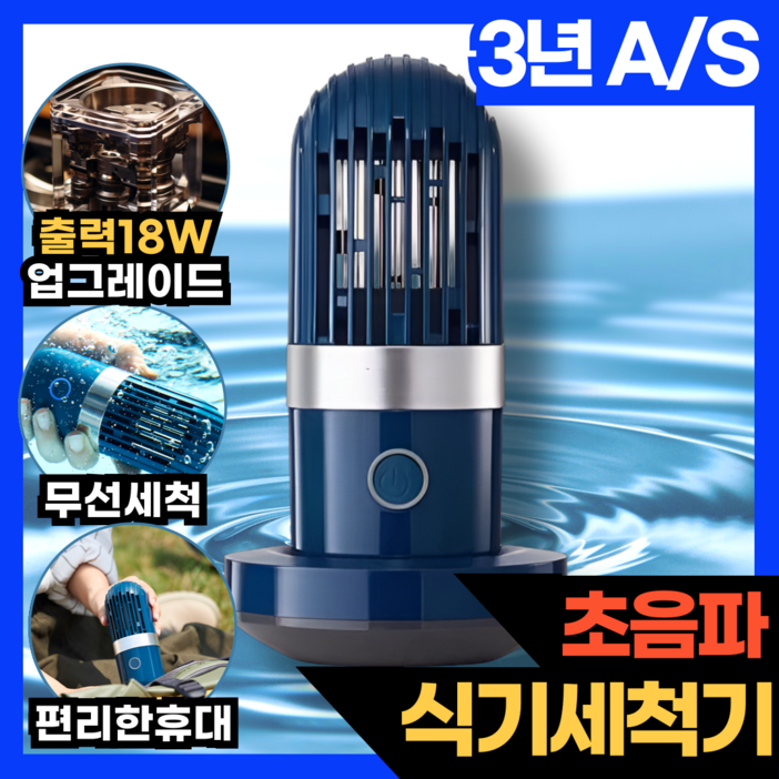 울포스 안전한 초음파 세척기 과일세척기 업그레이드 고출력 야채세척기 다용도 세척기, 업그레이드 블루
