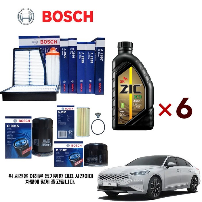 K8 2.5 가솔린 지크합성유보쉬필터 세트