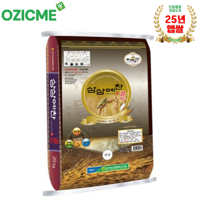 오직미신동진쌀 20kg 상상예찬 골드 공덕농협 당일도정 산지직배25년햅쌀, 20kg, 1개, 상등급
