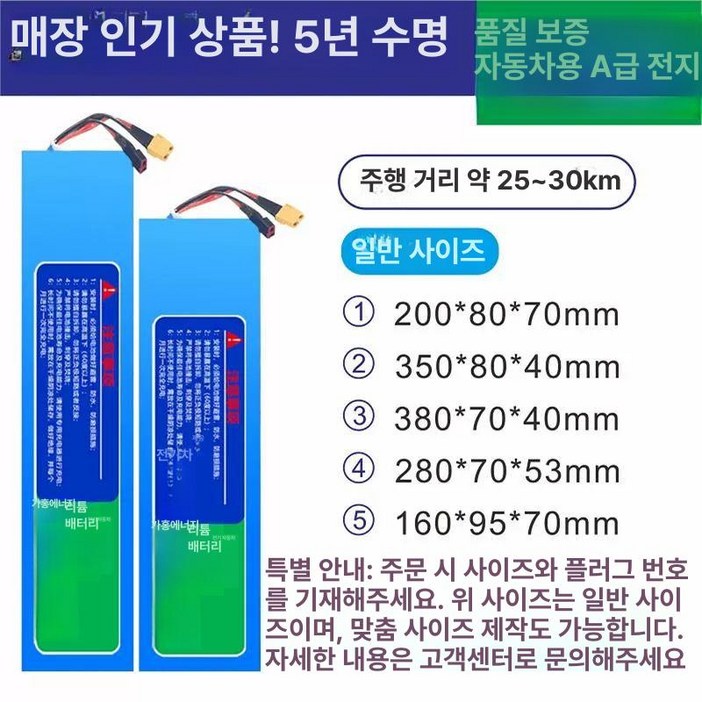 전기 퀵보드 배터리 교체 성인용 초소형 휴대용 탈착식