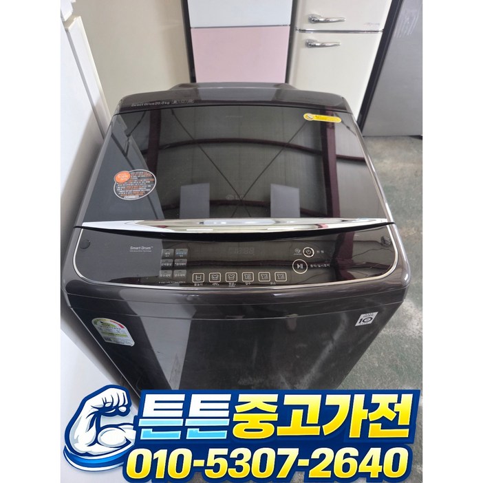중고세탁기   LG 세탁기 일반 통돌이 20 Kg