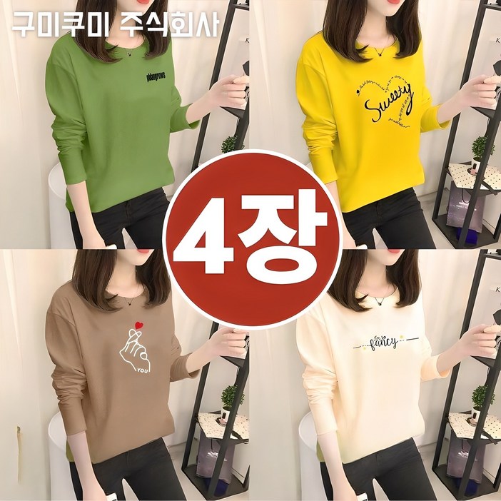 100kg까지 빅사이즈 1+1+1+1 긴팔티셔츠 신상 여성 봄 가을 편한 라운드넥 루즈핏 영문티 프린트티 캐릭터 심플 기본티 이너 티셔츠 4xl 간절기 큰옷 데일리 긴팔티 4장묶음
