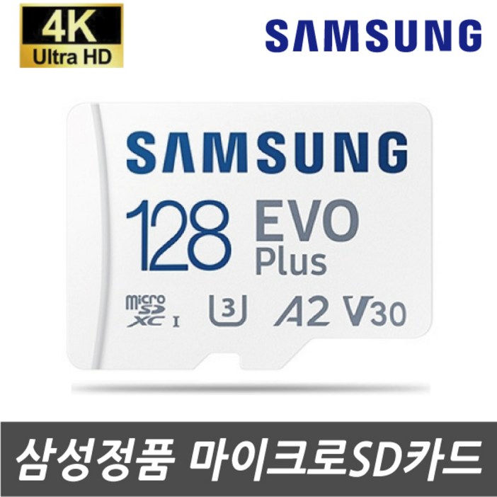 삼성전자 삼성 갤럭시탭S6 10.5 LTE (SM-T865) 태블릿 전용 128G 외장메모리SD카드