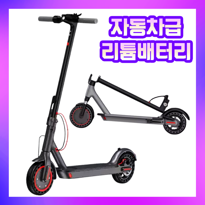 Rollster 초경량 전동킥보드 성인용 입문 전기 퀵보드 휴대용 접이식 출퇴근 배달