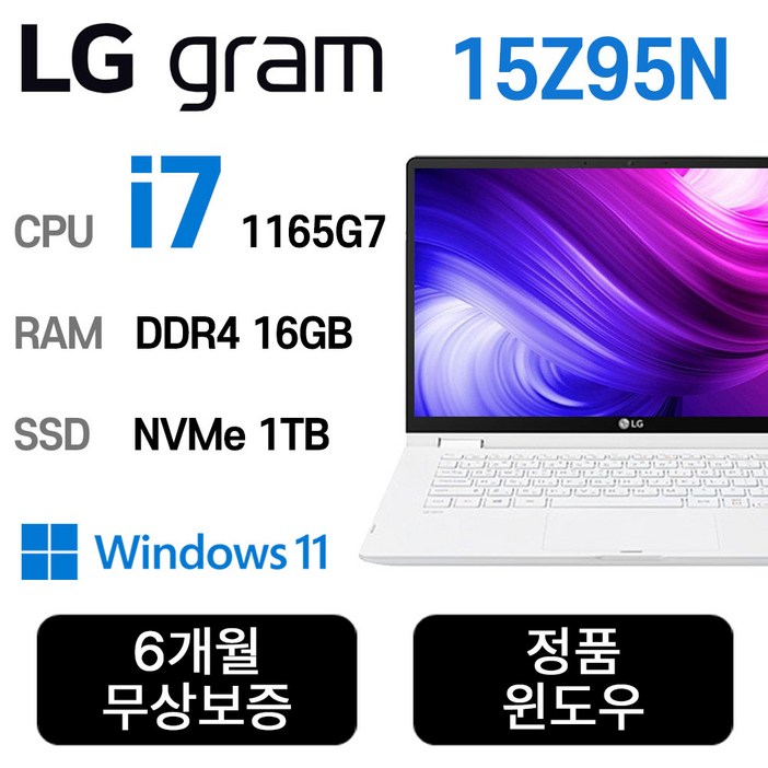LG전자 중고노트북 LG gram INTEL 11세대 corei7 15Z95N 엘지그램, 15Z95NGP79ML, WIN11 Pro, 16GB, 1TB, 스노우화이트 LG전자 중고노트북 LG gram INTEL 11세대 corei7 15Z95N 엘지그램, 15Z95NGP79ML, WIN11 Pro, 16GB, 1TB, 스노우화이트