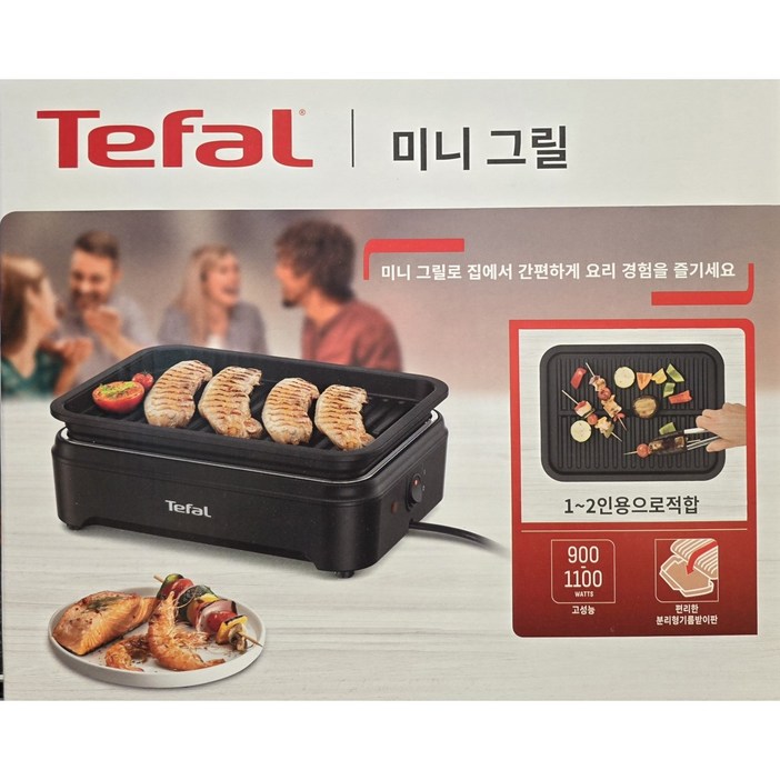 테팔 미니 고기 그릴