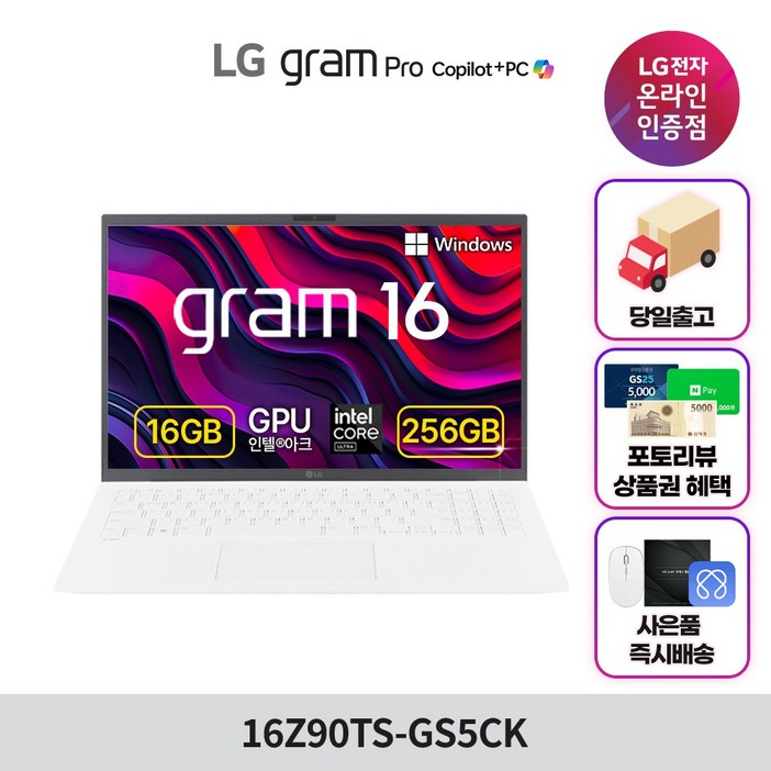 LG전자 2025 그램 Pro AI 16 WQXGA Ultra5 루나레이크