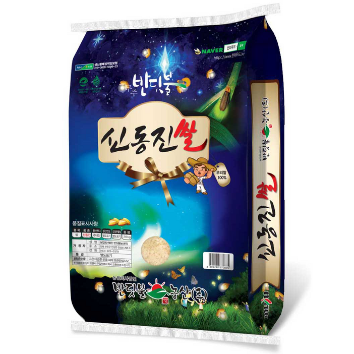 25년 햅쌀 무주 신동진쌀 상등급/산지직송 당일도정, 20kg, 20.8L, 1개, 상