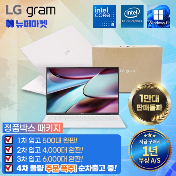 [풀박스패키지] LG그램 코어i5 +무상AS 1년(전시몰닷컴), 15ZB995, WIN11 Pro, 16GB, 512GB, 화이트