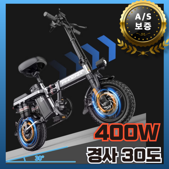 씽바이크 가성비 좋은 접이식 전기자전거 전동모터 전기오토바이 8단충격흡수 40km 씽바이크 가성비 좋은 접이식 전기자전거 전동모터 전기오토바이 8단충격흡수 40km