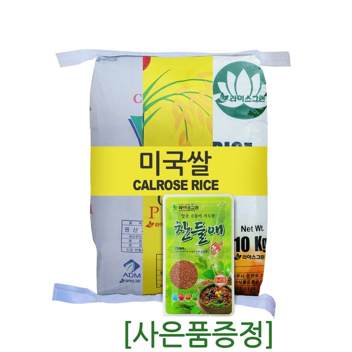 라이스그린 미국쌀 10kg 칼로스 1등급 캘리포니아