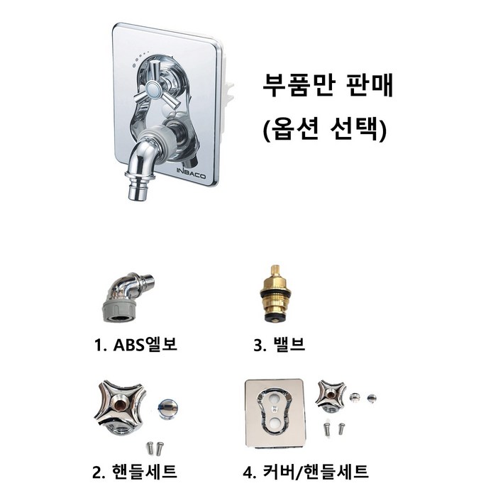 매립형발코니수도꼭지동파방지멀티콕1구100인바코
