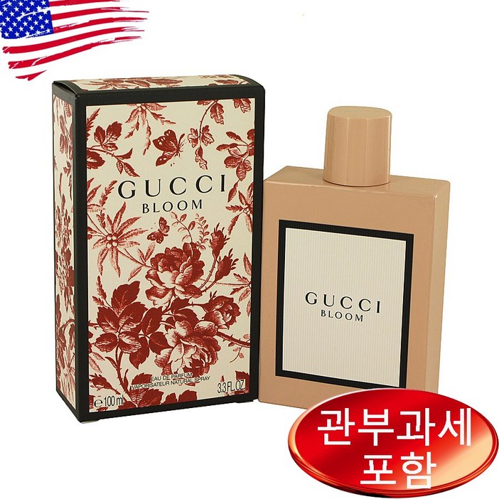 구찌 블룸 오 드 퍼퓸
