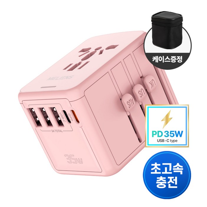 멜리언스 해외여행용 5포트 PD35W 초고속충전 멀티어댑터 핑크, 1개 멜리언스 해외여행용 5포트 PD35W 초고속충전 멀티어댑터 핑크, 1개