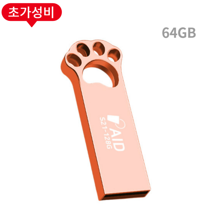 누적판매 40만개 TKR 정품 메탈소재 USB