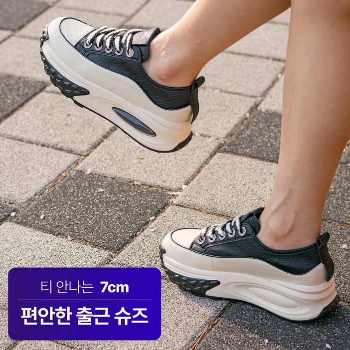 라마트리 코어스텝 발편한 키높이 경량 에어쿠션 소가죽 스니커즈 7cm 교체용 신발끈 1p