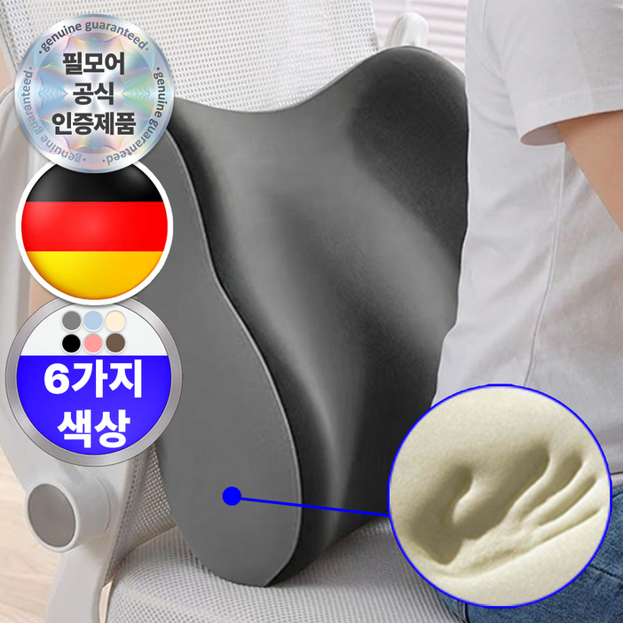 에어릴리 프리미엄 편안한 바른자세 사무실 등받이 허리 쿠션