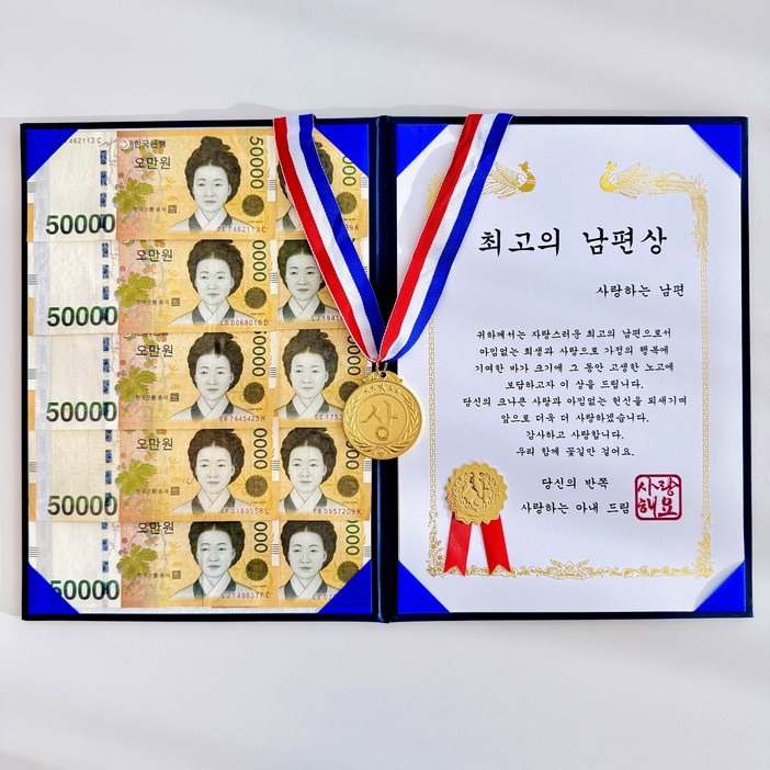 [프렌치로즈]남편 아내 생일 결혼기념일 승진 선물 상장 이벤트