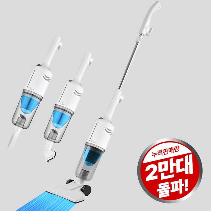 한일전기 2 in 1 미니 소형 셀프스탠딩 유선 청소기 핸디스틱청소기 HC670WT