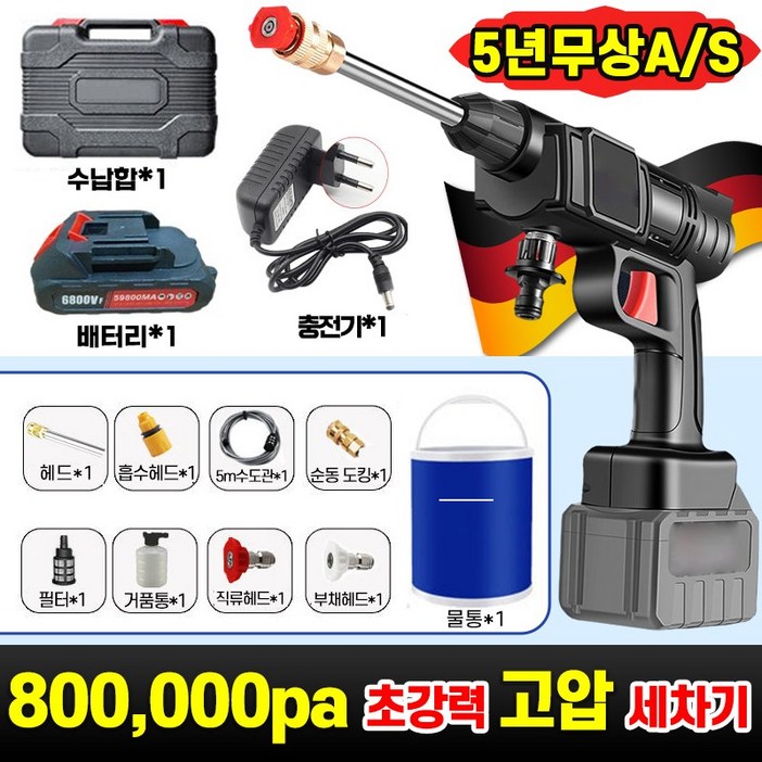 [배터리1/1+1] 독일기술 휴대용 고압 세차기 세척기 초강력 고압 분사기 물총 무선 충전식 가정용 초강력 다용도 듀얼 터보 수납함 증정