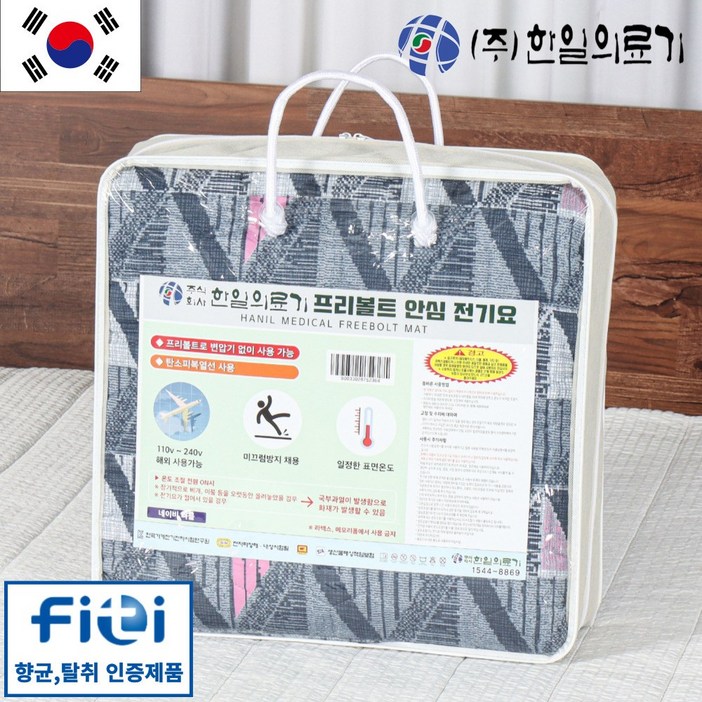 전자파없는 26년형 한일의료기 프리볼트 탄소매트 카본 전기요 침대전기장판 온열매트 110v 220v 여행용 해외용, 2인용140×190, Navy