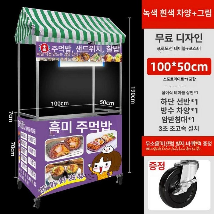 리어카포차 포장마차 야시장 우막 좌판대 이동식 구루마 가판대 밥차 분식 자전거주황 푸드트럭 노점상 손수레