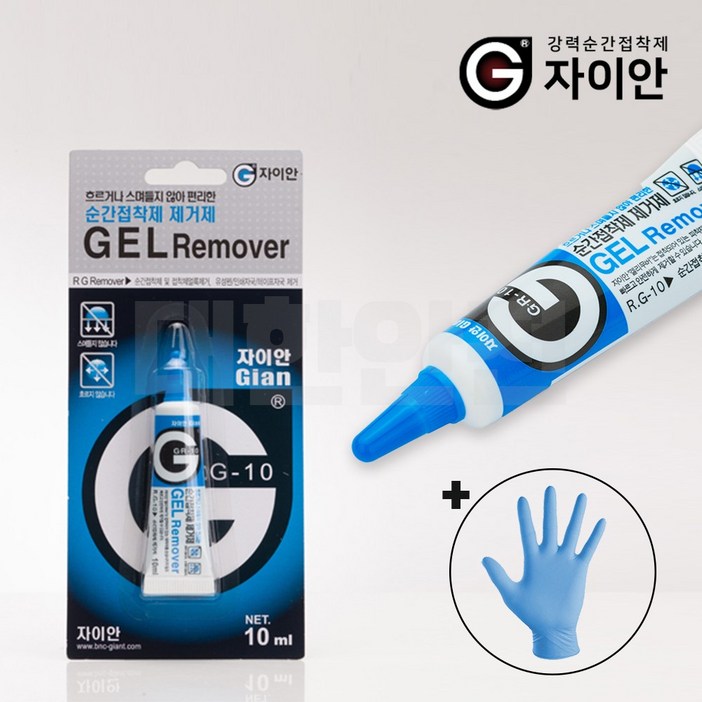 자이안 강력 순간 접착제 제거제 접착 리무버 10ml  니트릴 장갑