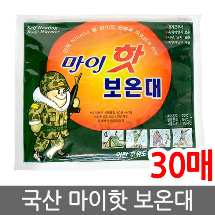 마이핫 보온대 160g, 30개