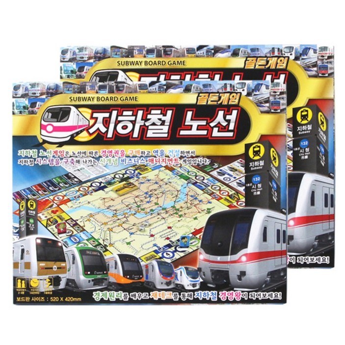 바니랜드 지하철 노선 보드게임