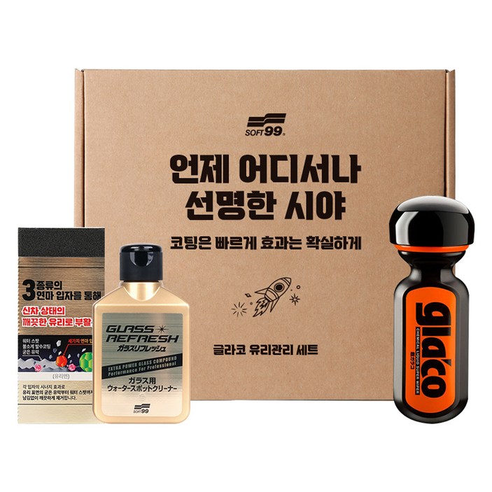 글라코 소프트99 장기지속 유리관리 고성능 유막제거제 G73  발수코팅제 G19 2종 세트, 1세트